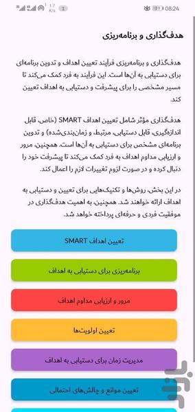 نورومَکس - عکس برنامه موبایلی اندروید