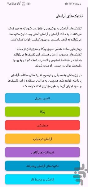نورومَکس - عکس برنامه موبایلی اندروید