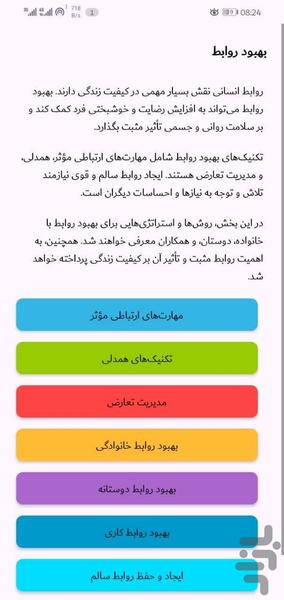 نورومَکس - عکس برنامه موبایلی اندروید