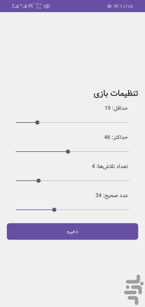 شکار عدد - عکس بازی موبایلی اندروید
