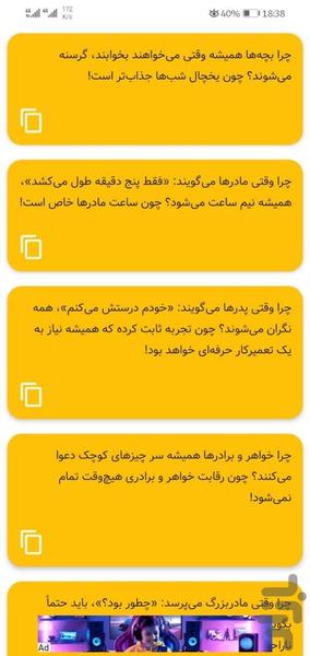 جوک های عمو GPT - Image screenshot of android app