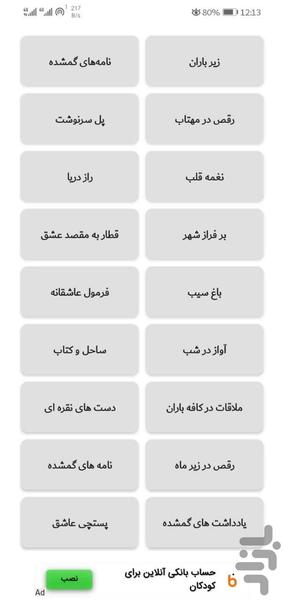 داستان های عمو GPT - Image screenshot of android app