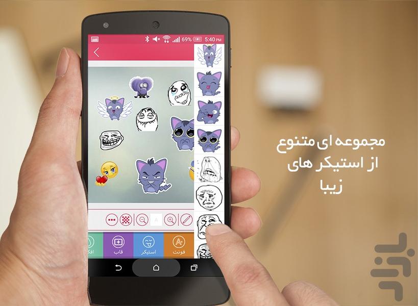 متن ساز - عکس نوشته حرفه ای - عکس برنامه موبایلی اندروید