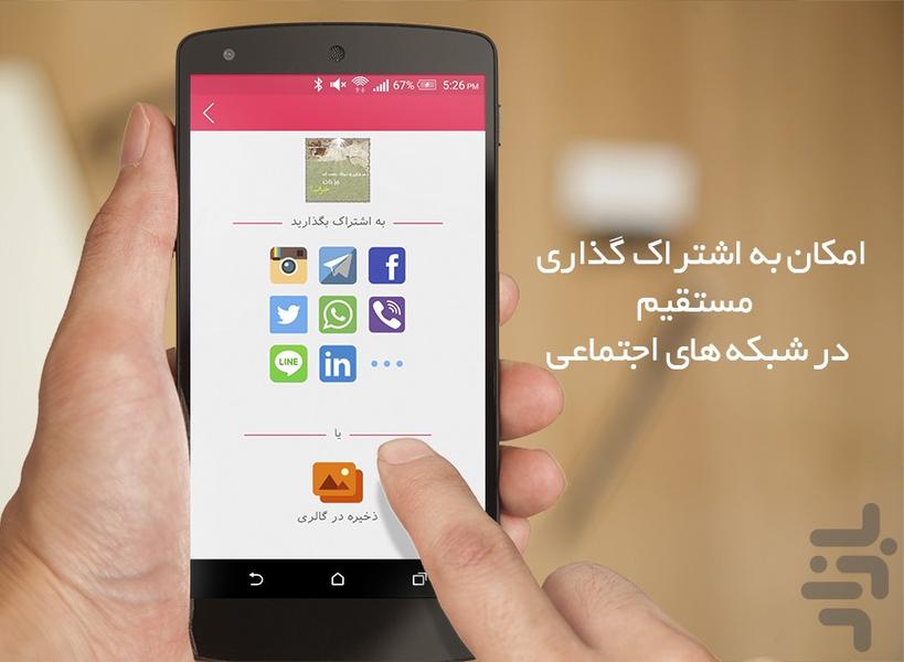 متن ساز - عکس نوشته حرفه ای - عکس برنامه موبایلی اندروید