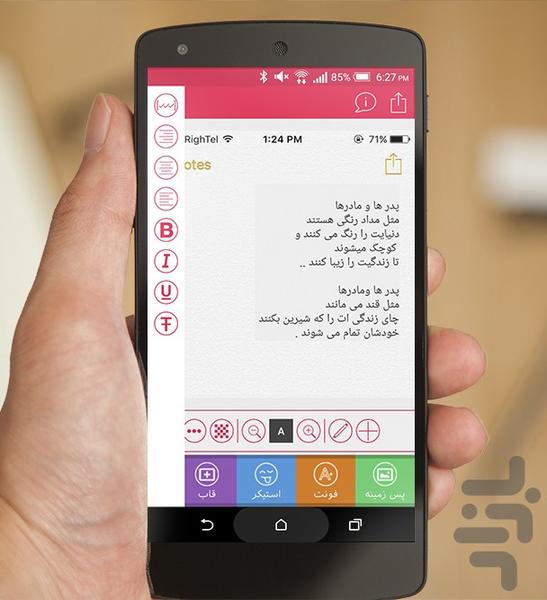 متن ساز - عکس نوشته حرفه ای - عکس برنامه موبایلی اندروید