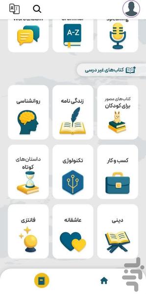 جادوی زبان - Image screenshot of android app