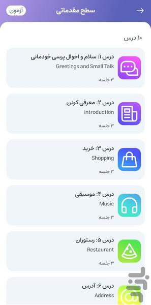 جادوی زبان - Image screenshot of android app