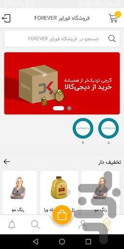 Mehr Store - Image screenshot of android app