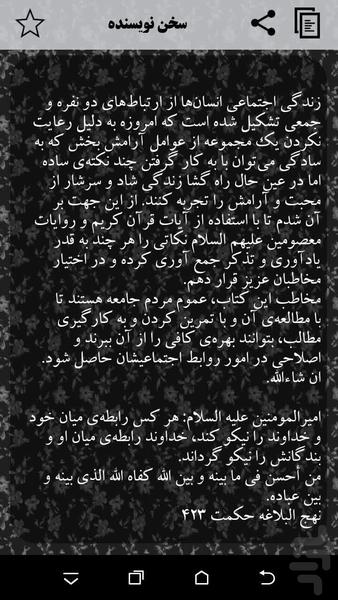 مهربانانه - عکس برنامه موبایلی اندروید