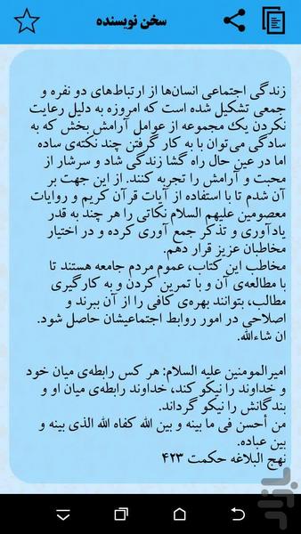 مهربانانه - عکس برنامه موبایلی اندروید