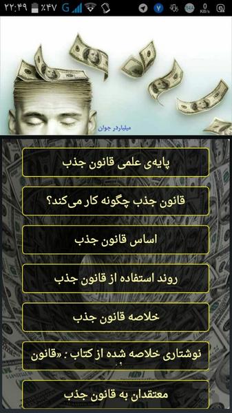 jazb - Image screenshot of android app