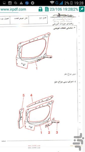 عیب یابی عمیق و سریع خودرو - عکس برنامه موبایلی اندروید
