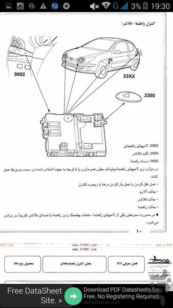 عیب یابی عمیق و سریع خودرو - عکس برنامه موبایلی اندروید
