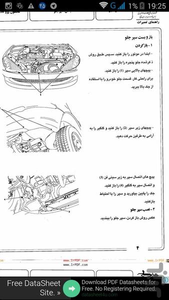 عیب یابی عمیق و سریع خودرو - عکس برنامه موبایلی اندروید