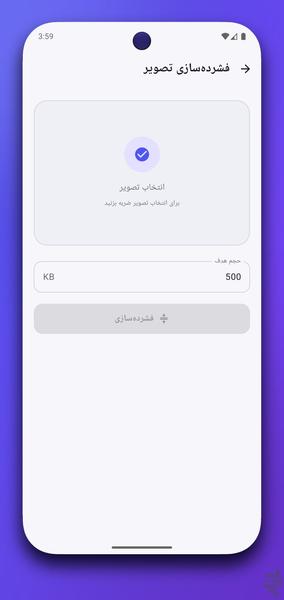 Image Toolkit - Image screenshot of android app