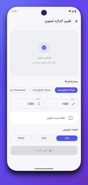 Image Toolkit - Image screenshot of android app