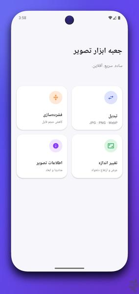 Image Toolkit - Image screenshot of android app