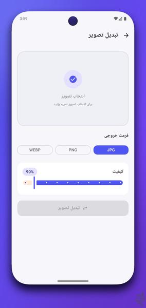 Image Toolkit - Image screenshot of android app