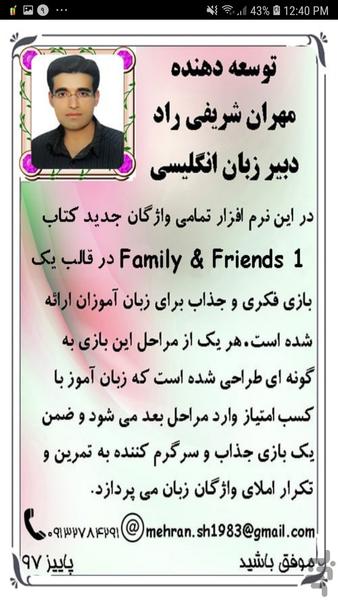 Family and Friends 1 - Game - عکس بازی موبایلی اندروید