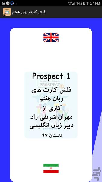 Prospect 1 Flash cards - Image screenshot of android app
