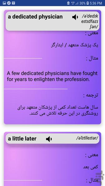 Vision 3 Vocabulary and Grammar - Image screenshot of android app