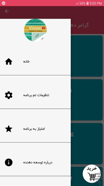 Vision 1 Vocabularies and Grammar - Image screenshot of android app