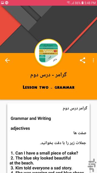 Vision 1 Vocabularies and Grammar - Image screenshot of android app