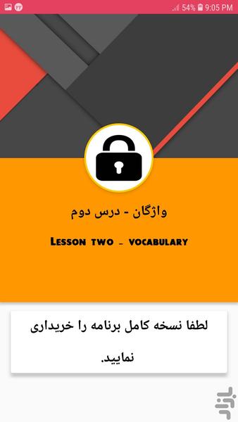 Vision 1 Vocabularies and Grammar - Image screenshot of android app