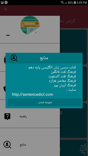 Vision 1 Vocabularies and Grammar - Image screenshot of android app