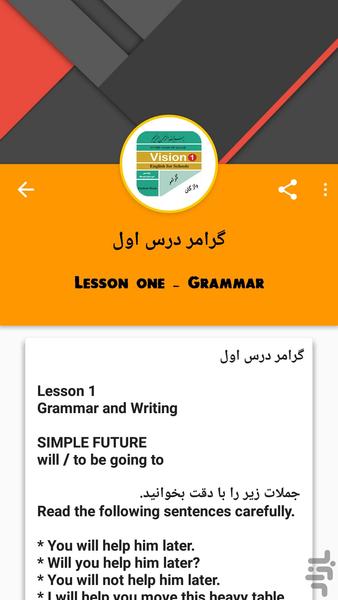 Vision 1 Vocabularies and Grammar - Image screenshot of android app