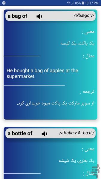 Vision 2 - Vocabulary and Grammar - Image screenshot of android app