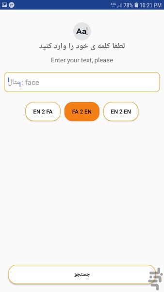 لغات و گرامر زبان یازدهم - عکس برنامه موبایلی اندروید