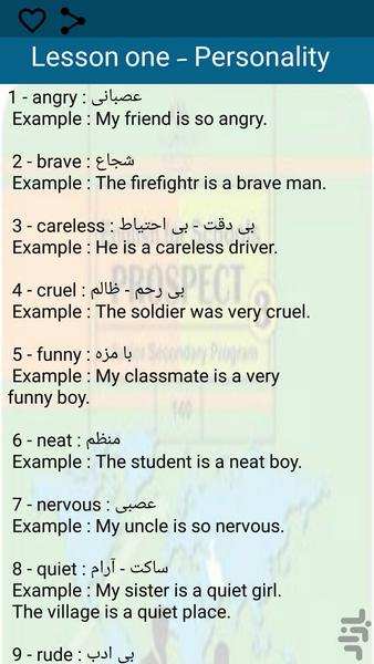 واژگان و گرامر انگلیسی نهم - Image screenshot of android app