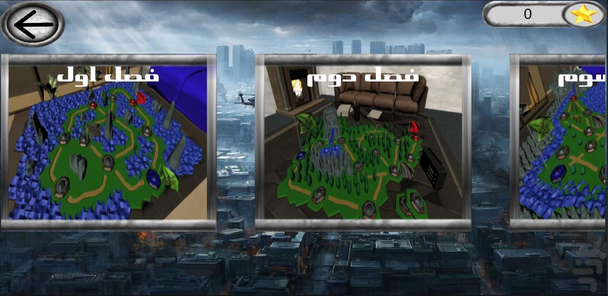 نبرد بی بازگشت - عکس بازی موبایلی اندروید