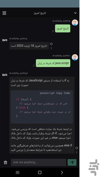 هوش مصنوعی GPT - عکس برنامه موبایلی اندروید