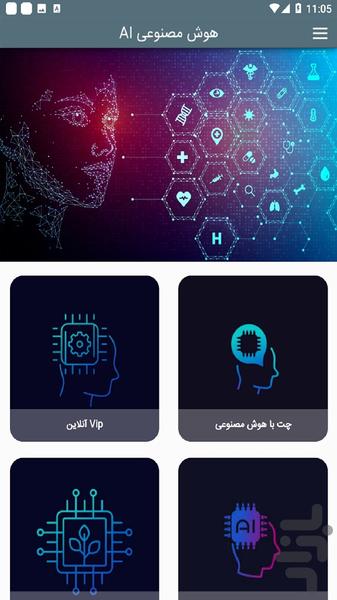 هوش مصنوعی GPT - عکس برنامه موبایلی اندروید