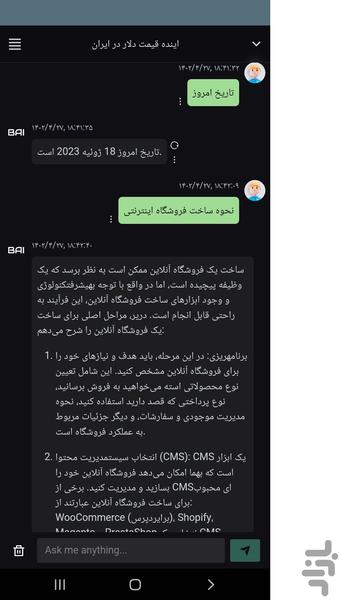 هوش مصنوعی GPT - عکس برنامه موبایلی اندروید