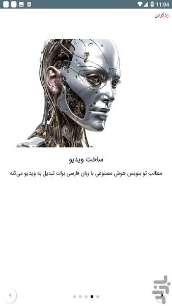 هوش مصنوعی GPT - عکس برنامه موبایلی اندروید