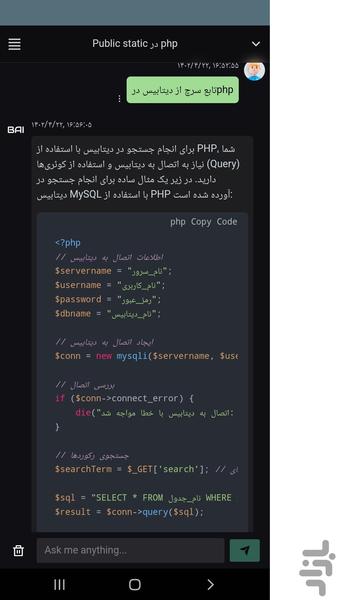 هوش مصنوعی GPT - عکس برنامه موبایلی اندروید