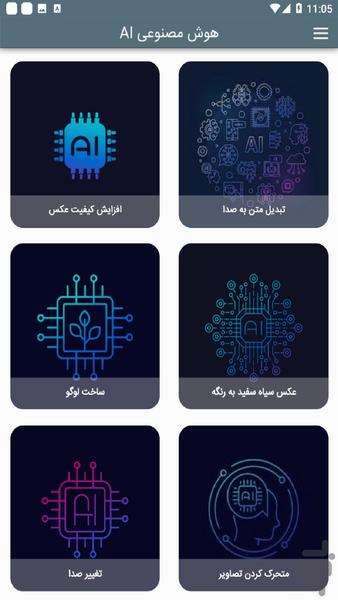 هوش مصنوعی GPT - عکس برنامه موبایلی اندروید