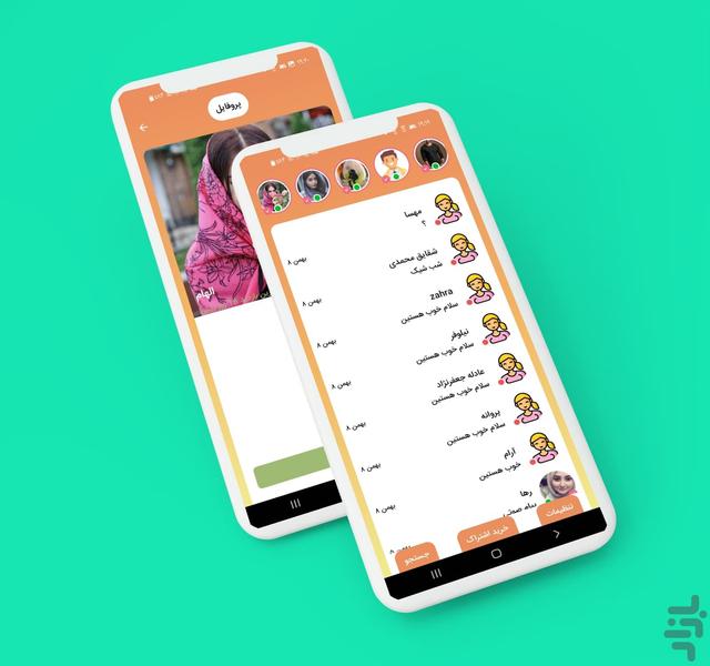 دوست یابی و چت - Image screenshot of android app