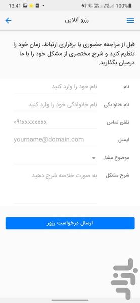 مرکز خدمات مشاوره و روانشناسی مهر - Image screenshot of android app
