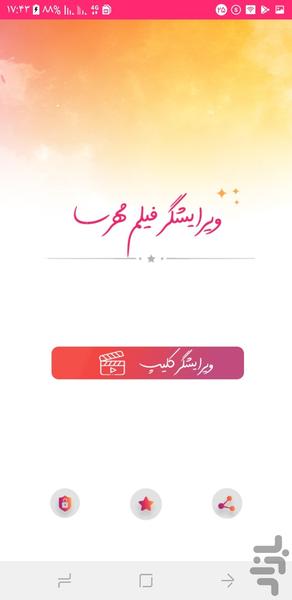 Mehrsa Video - Image screenshot of android app