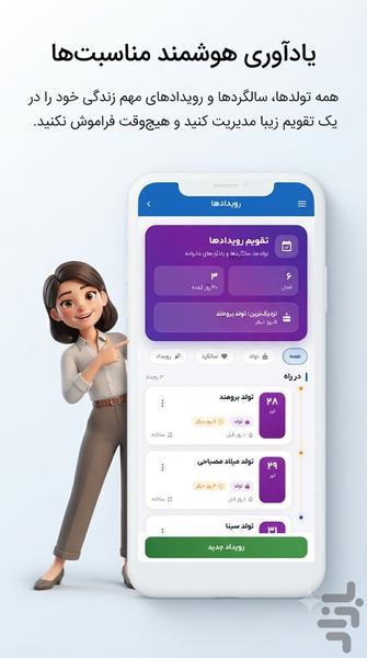 همچین - عکس برنامه موبایلی اندروید