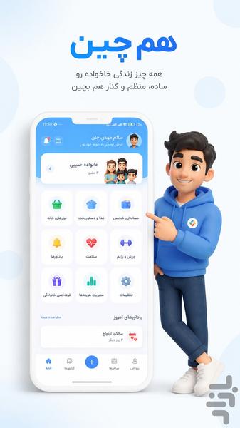 همچین - عکس برنامه موبایلی اندروید