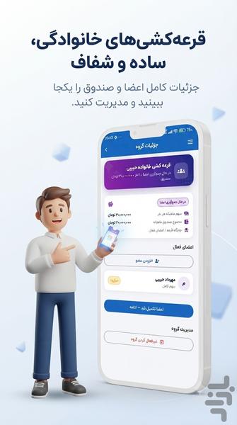 همچین - عکس برنامه موبایلی اندروید