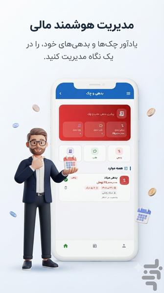 همچین - عکس برنامه موبایلی اندروید