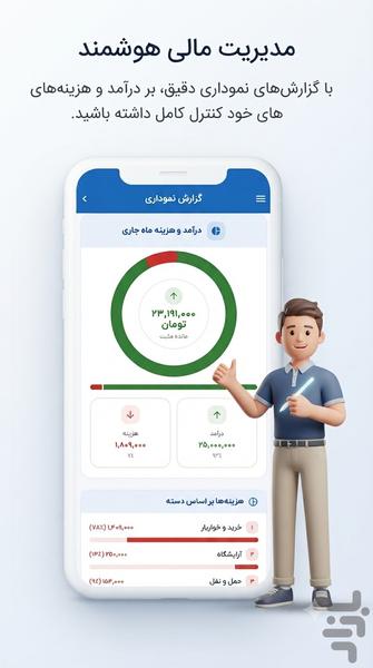 همچین - عکس برنامه موبایلی اندروید