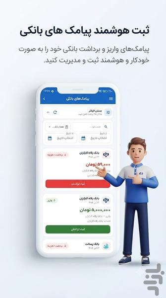 همچین - عکس برنامه موبایلی اندروید