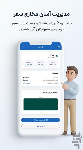 همچین - عکس برنامه موبایلی اندروید